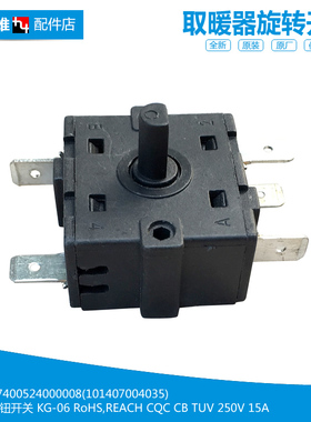 原美的电取暖器配件档位旋转开关NPS10-15B/15D/15E NPS-C2 NTRA