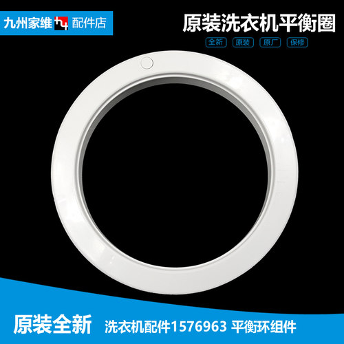 正品正品海信洗衣机配件平衡环圈XQB70-C6205/H8568/Q6501/V6701L