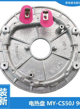 原装美的压力锅配件发热盘电热盘MY-12CS603A/605A MY-13LS608A