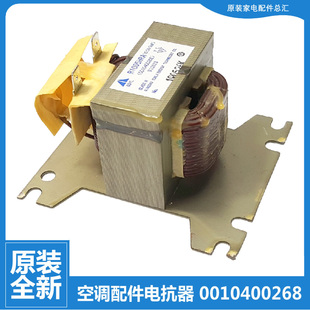 03AL22AX 0521 0521A 原装 35W 0522A 海尔空调配件电抗器KFR