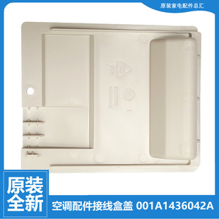 AJF VZXF 海尔空调配件接线盒盖把手KF 40GW 50GW 原装 KFR