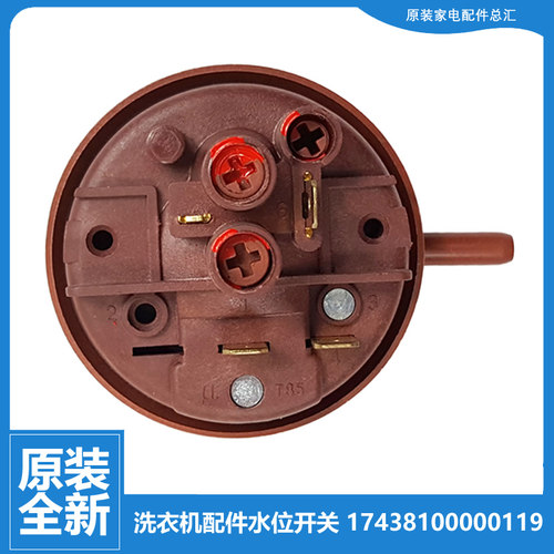 原装美的洗衣机配件水位传感器MG70-10709E/1203/1204S/X1009E(S)