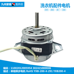 原美 X1006G 7001GF X7001GF 洗衣机配件电机马达MB70