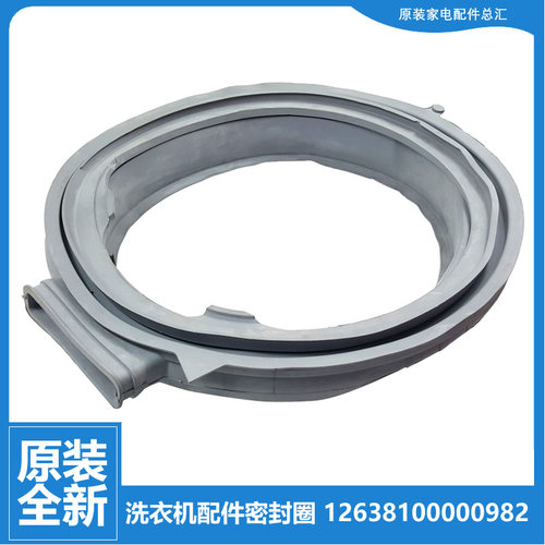 原装美的洗衣机配件门封密封圈MD100A5/CQ7PRO/KQ5/P33DG5/Q53DG5