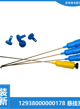 原装荣事达洗衣机配件减振震吊杆RB60-X1005G(S/H)/X1005G/S3017G