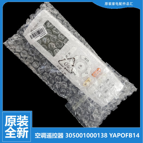 正品格力空调配件遥控器KFR-35G(35556)FB2/FdA1/FdA1A/FdA2/FdB1