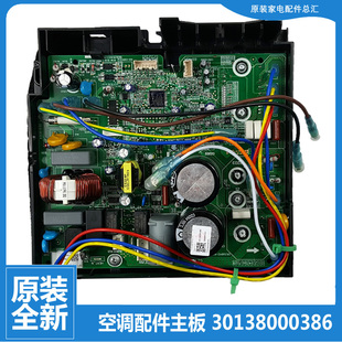 0383 0384 0382 格力空调配件变频电控盒外机主板30138000388 原装