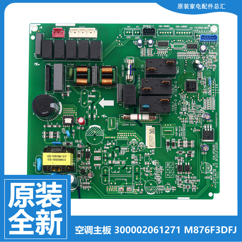 正品格力空调配件电脑主板KFR-50L(50530FNhAc/FNhAd/FNhAk-B3/C3