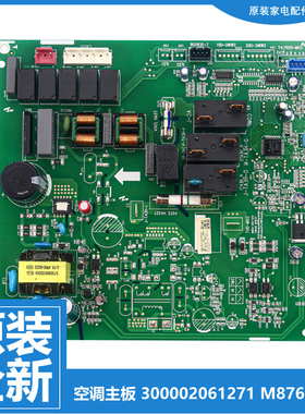 正品格力空调配件电脑主板KFR-50L(50530FNhAc/FNhAd/FNhAk-B3/C3