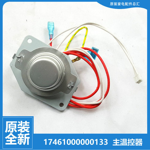 原装美的电饭煲锅配件温控器开关FD5011/5011B/502/502B/307/507