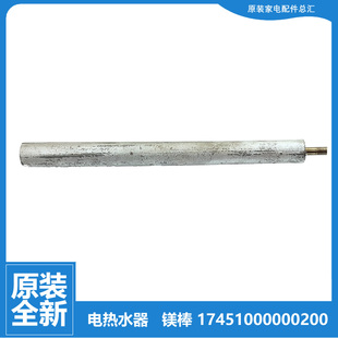 16C1 30G1 21C1 美 21C2 21A1 热水器配件除垢镁棒F50 21A 原装