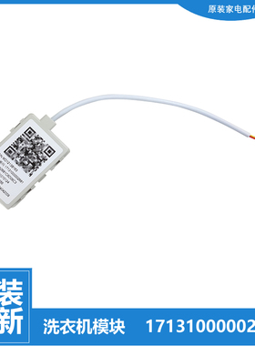 美的冰箱配件WIFI模块BCD-330/319WTZV BCD-646WGPZVA/646WGPZVB