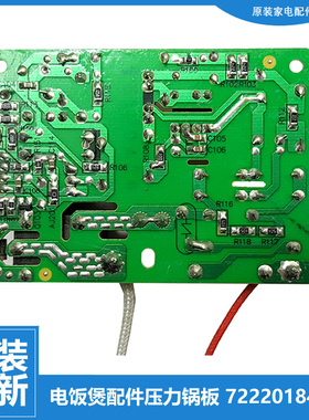 苏泊尔电压力锅配件电源电脑主板CYSB60YC16/SY0735/YC17Q/SY0784