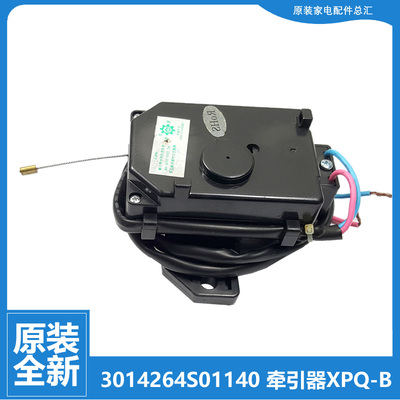 原装荣事达洗衣机配件排水电机牵引器RB5506Z WT810S0R WT7027M0R