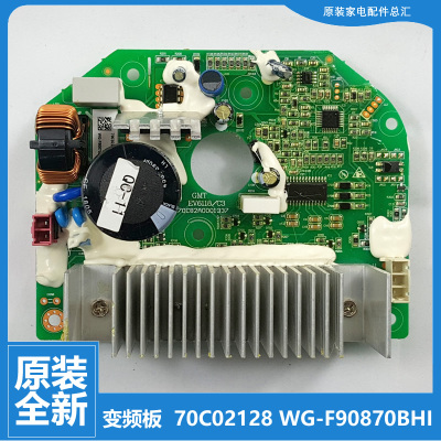适用正品惠而浦洗衣机配件变频器驱动板WG-F80871BE CWF061164BS