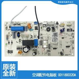 NHC23A 原装 NHB23A 32G NIA23A 海尔空调配件内机电脑控制主板KFR
