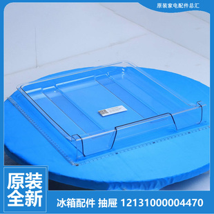 176SQMK 冰箱配件冷冻室上抽屉BCD 189M 190CM 196SMK 正品 美