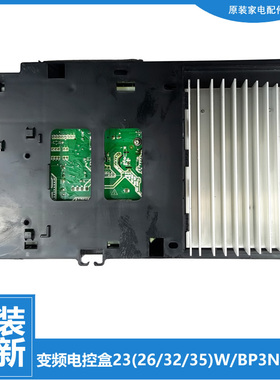 原装美的空调配件电脑主板电控盒KFR-32GW/BP2DN1Y-IA(3)A/LB(A3)