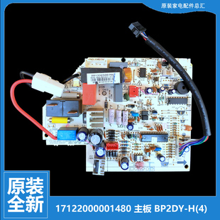 35GW BP2DY 正品 变频空调配件主控板电脑板KFR 全新 美