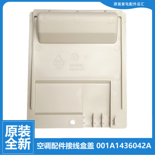 海尔空调配件接线盒盖把手KFR 0322A 35W 0312 03AL22AX 0211 原装