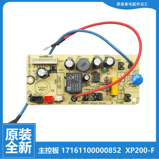 美 XP200 压力锅配件电源电脑主板MY 17161100000852原装