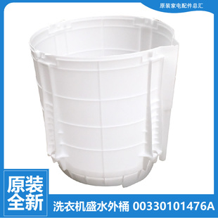 @B90BM877 原装 BZ228 海尔洗衣机配件塑料外桶XQY80 B7016Z61 正品