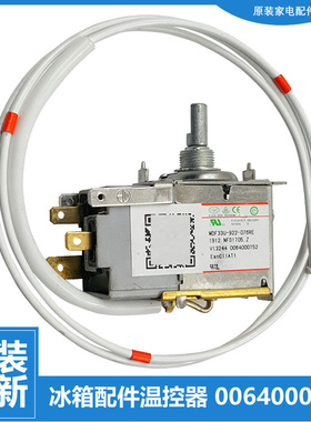 正品海尔冰箱配件温控器开关BCD-175KC LV/175KC ZV/175S/176T XZ
