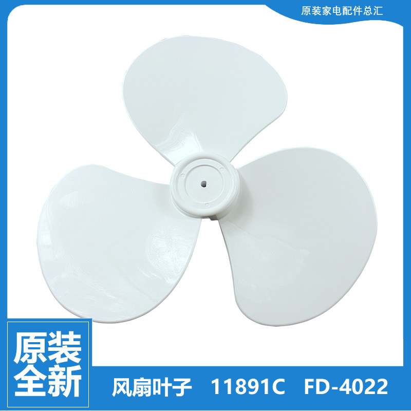 原装原装格力大松楼顶扇电风扇配件扇叶风叶FSLD-40 FSL-4001ag3