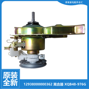 美 MB6030S 洗衣机配件离合器MB55 2030GZ MB6030 1166GZ 正品