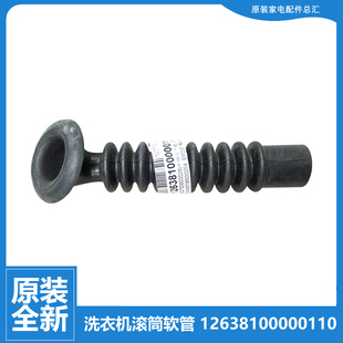 1098CS 1218CR 1088ESL 小天鹅洗衣机配件波纹排气软管XQG70 原装