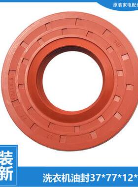 三洋洗衣机配件轴承水油封F90366BHCI-L70500BG-L7533BXG-F6026BN