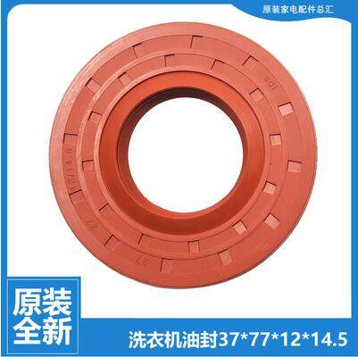 三洋洗衣机配件轴承水油封F90366BHCI-L70500BG-L7533BXG-F6026BN