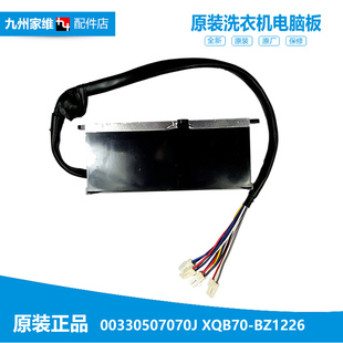 海尔洗衣机配件变频板驱动器XQB75 BZ12688 S1128 BZ12588