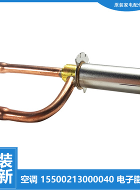 美的空调配件电子磁膨胀阀KFR-35GW/BP2DY-EA//BP2DY-EB/WXDA1@