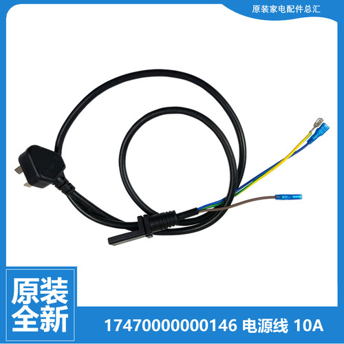 美的微波炉配件电源线MM720KG1-PW MM721AAU-PW MM721AC8-PS/PW