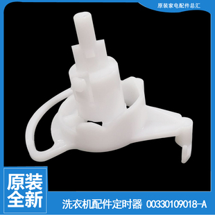 L927HS关爱 927HS关爱 原装 海尔洗衣机配件凸轮排水转换开关XPB80