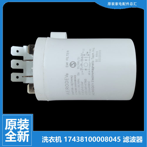 小天鹅洗衣机配件滤波器电容TD100V86WMADY5/VC189MUIT/VC809MUIY
