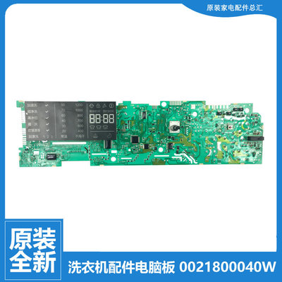 海尔洗衣机配件电脑控制按键显示主板XQG80-BX12288 G75658BX12G