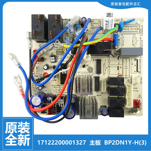 51LW 变频空调配件内机电脑控制主板KFR BP2DN1Y 正品 美