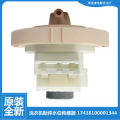 小天鹅洗衣机配件水位传感器TG60 Z1201LP 原装 Z1401LP 1028E