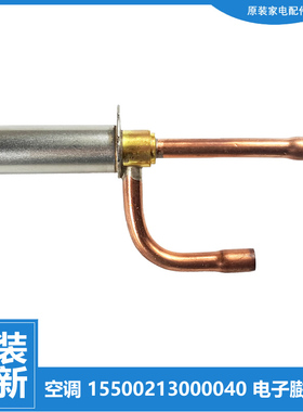 美的空调配件电子磁膨胀阀KFR-35GW/BP3DN1Y-QA100/QA301/RA200