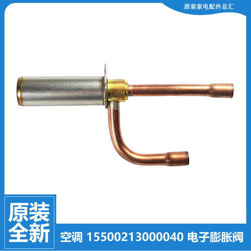 美的空调配件电子磁膨胀阀KFR-26W/BP3N8--B50/B53/B54/B56/B57