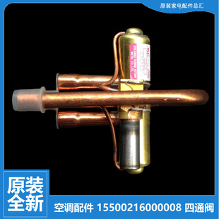 全新配件小天鹅空调四通阀转向KFR BDN1 35GW 正品