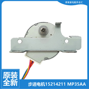 50553L 50L 原装 格力空调配件摆风扫风步进电机KFR