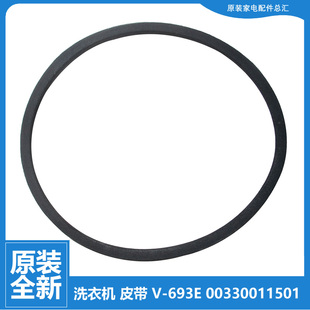 297BS 海尔洗衣机配件皮带TPB70 1197BS 1186BS 997BS 1023S统帅