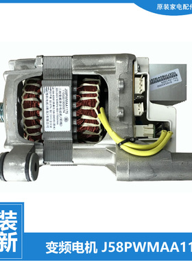 原装小天鹅洗衣机配件变频电机TG80-1411LPID(S/1420WDXG/1411DXS