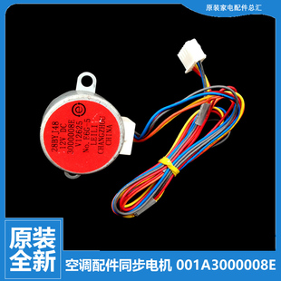 RA1F 50LW 海尔空调配件摆叶风同步进电机马达KFRD