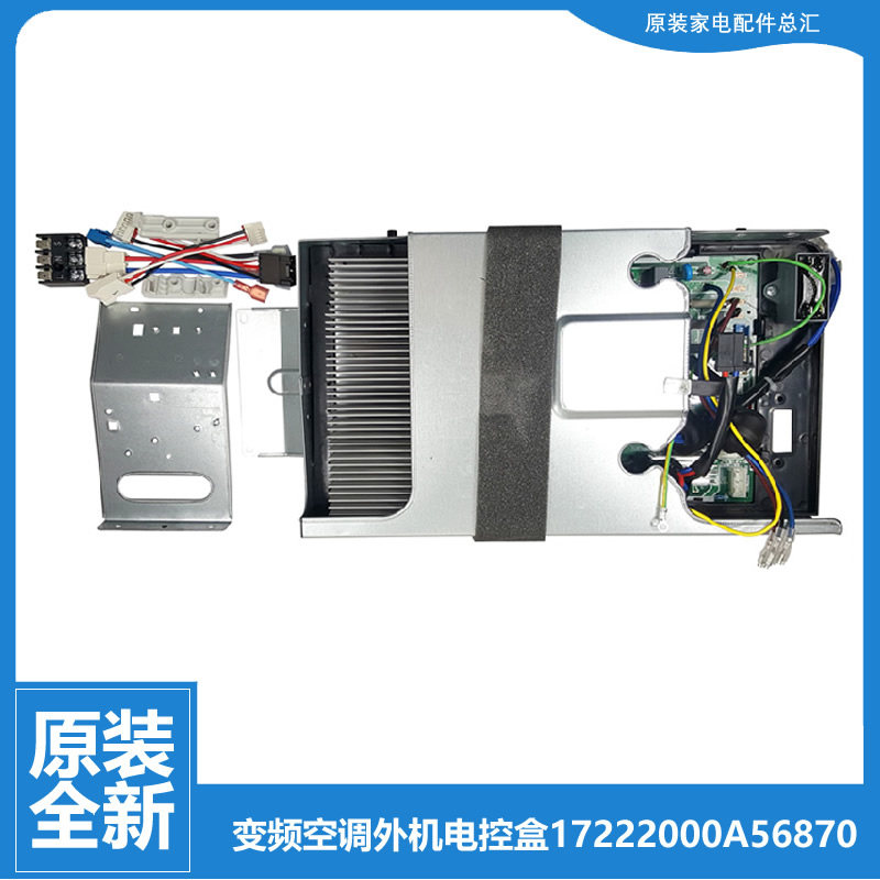 原装美的空调配件电控盒电脑主板KFR-72W/BP3N1-C270/C272/C351