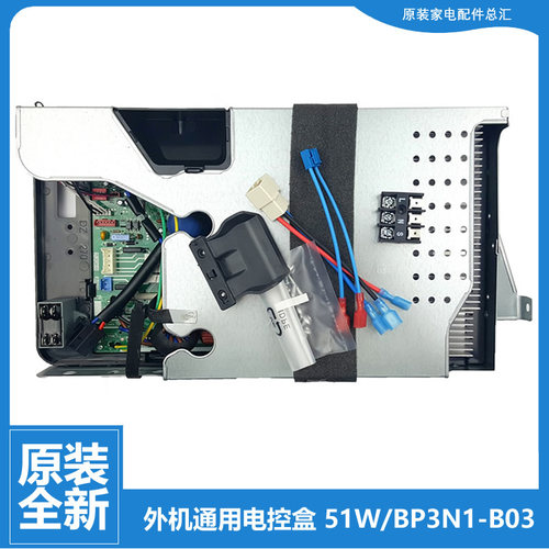 原装美的空调配件电脑主板电控盒KF-51LW/N1Y-RA(R1/N1Y-QA(R1)