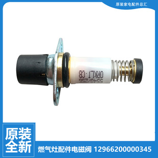 燃气灶配件电磁阀JZT Q869A 12T 原装 QL501 美 Q869B QL507B 正品